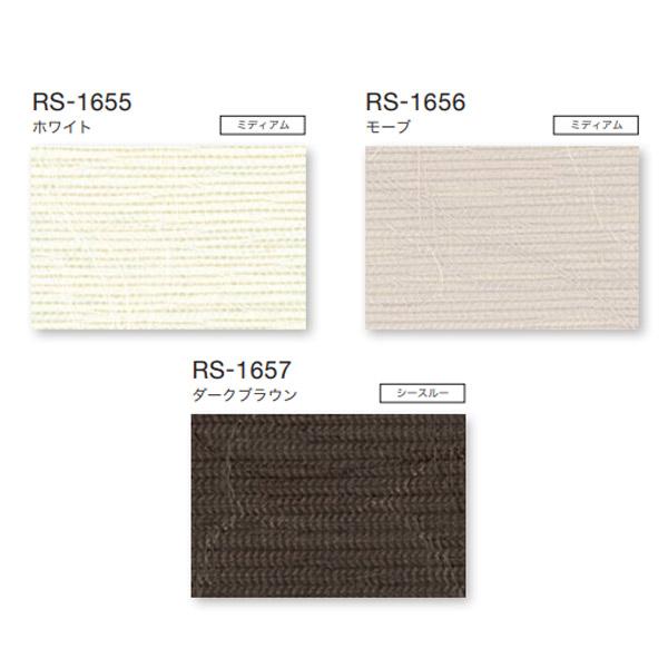 タチカワ ロールスクリーン ラルクシールド スダレ調 ユキミ RS-1655〜RS-1657 幅1205〜1600mm 高さ1610〜2000mm_1