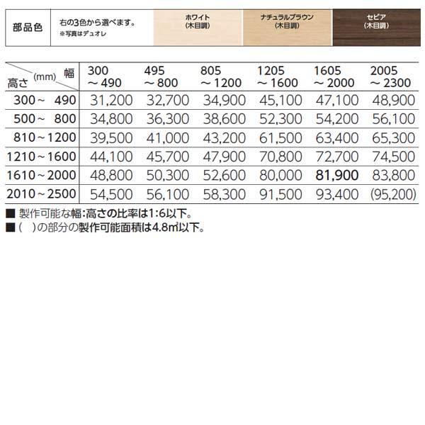 タチカワ 調光ロールスクリーン デュオレ ダンテ 防炎 部品色（木目調） RS-939〜RS-940 幅805〜1200mm 高さ500〜800mm