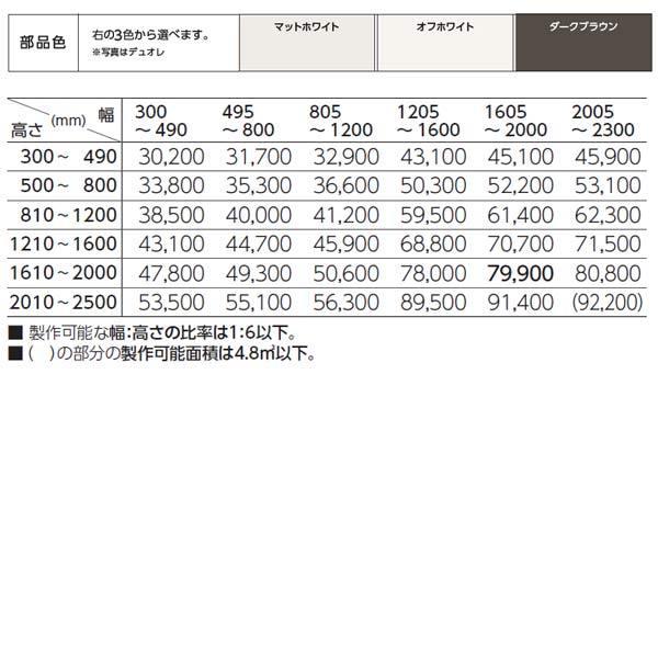 タチカワ 調光ロールスクリーン デュオレスリム ダンテ 防炎 部品色（単色） RS-939〜RS-940 幅805〜1200mm 高さ1210〜1600mm_2