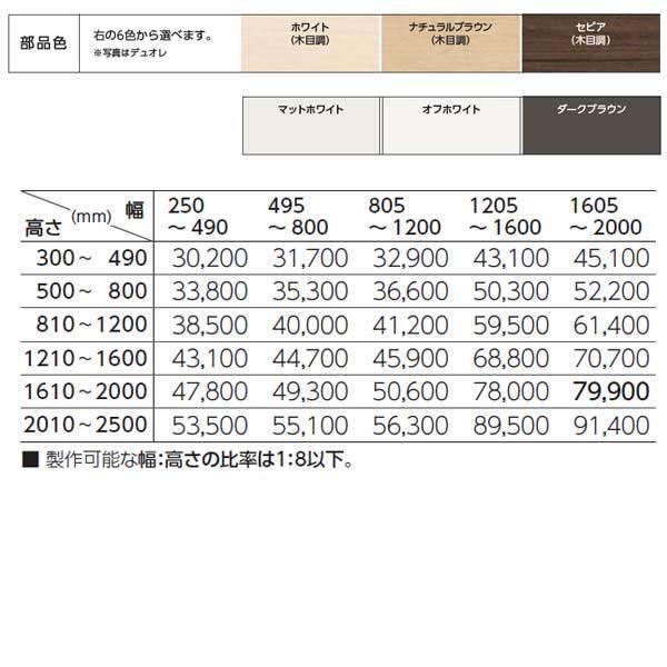 タチカワ 調光ロールスクリーン デュオレスリム ダンテ 防炎 部品色（木目調・単色） RS-939〜RS-940 幅805〜1200mm 高さ810〜1200mm_2