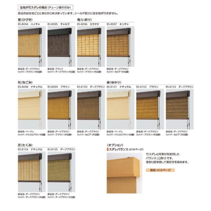 タチカワブラインド タチカワ ロールスクリーン ボタニカル ガーデン