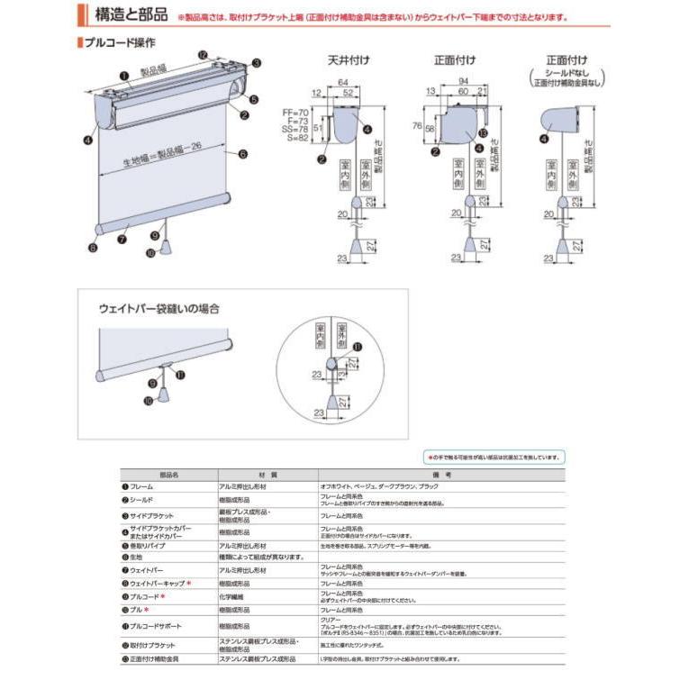 タチカワ ロールスクリーン ボタニカル ガーデン RS-8005 幅805〜1200mm 高さ4010〜4500mm_1
