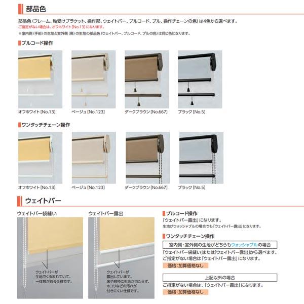 お値下げ！引き取り限定　タチカワ　オーダーロールアップスクリーン　２本セット タチカワブラインド タチカワ ロールスクリーン ラルク ダブル ワイス