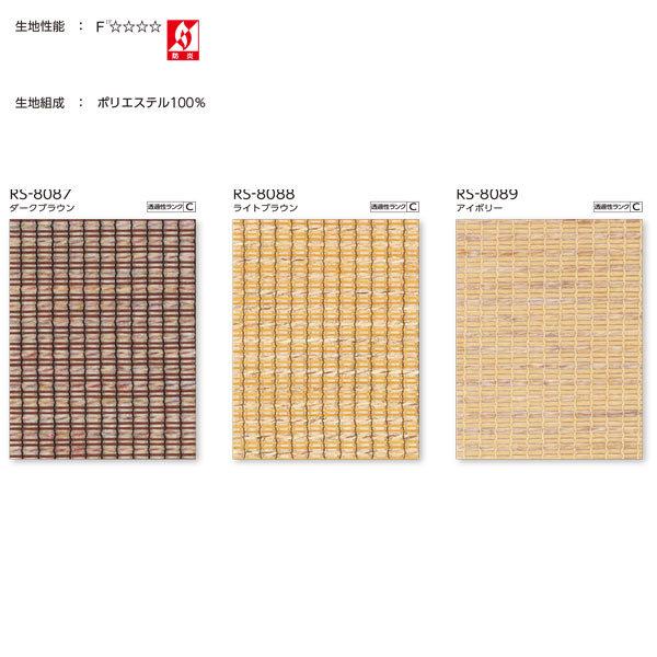 タチカワブラインド タチカワ ロールスクリーン 和 クリーク ラルク 