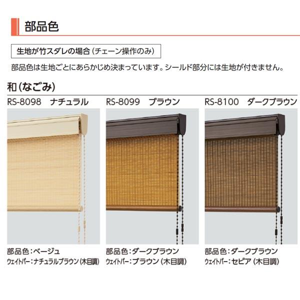 タチカワブラインド タチカワ ロールスクリーン ラルクシールド タチカワブラインド タチカワ ロールスクリーン ラルクシールド