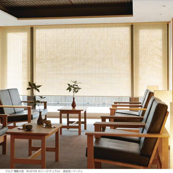 ロールカーテン　タチカワ　新品 タチカワブラインド タチカワ ロールスクリーン ロールカーテン