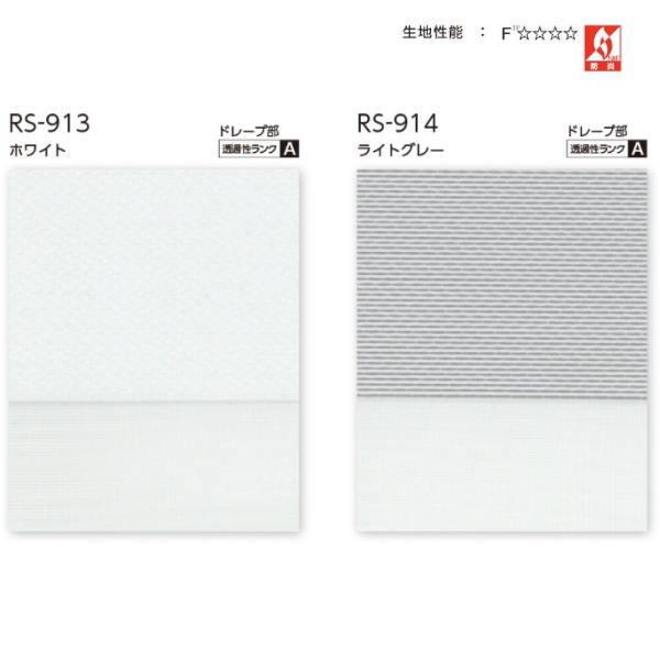 タチカワ 調光ロールスクリーン デュオレ フロリエ 防炎 部品色（木目調） RS-913〜RS-917 幅495〜800mm 高さ810〜1200mm_1