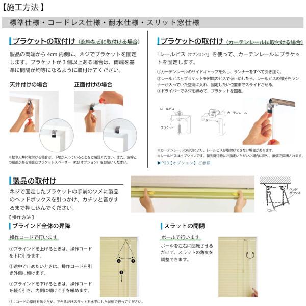 立川機工 ファーステージ インテリアブラインド 標準仕様 幅221〜240cm