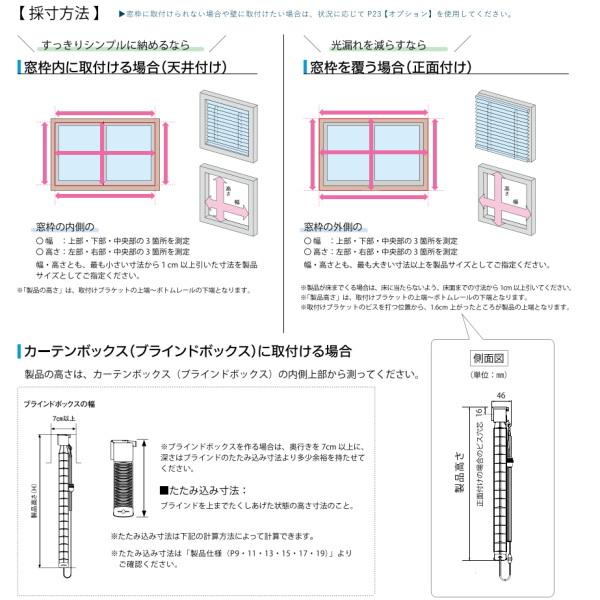 立川機工 ファーステージ インテリアブラインド 耐水仕様 幅121〜140cm 高さ201〜220cm