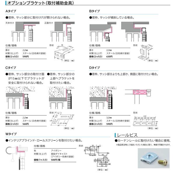 立川機工 ファーステージ インテリアブラインド 耐水仕様 幅201〜220cm 高さ261〜280cm_8