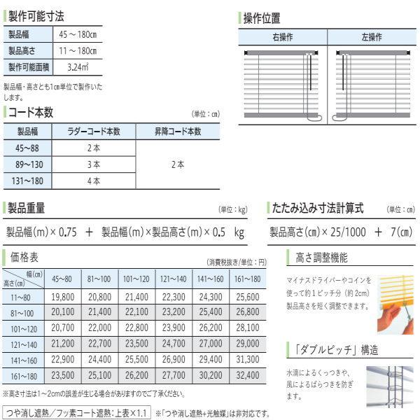 立川機工 ファーステージ インテリアブラインド つっぱり耐水仕様 幅161〜180cm 高さ121〜140cm_5