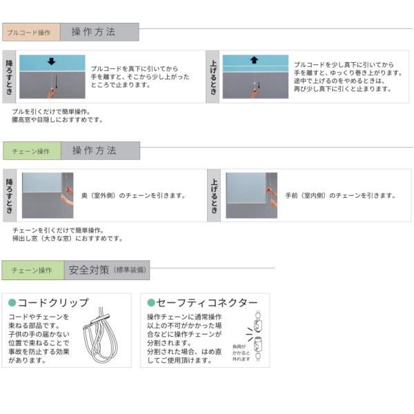 立川機工 ファーステージ ロールスクリーン ノウル ナチュラル TR-1071〜TR-1077 幅136〜180cm 高さ201〜250cm_3