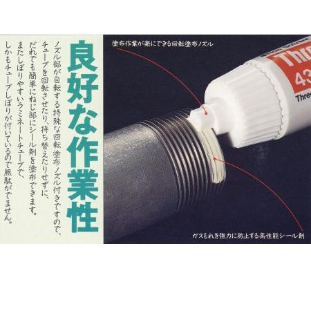 スリーボンド製1207B20本セット新品未使用 マツダ（Mazda） 液状ガスケット スリーボンド TreeBond TB1207C