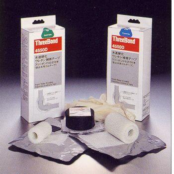 スリーボンド 水漏れ補修セット 4550DM 7.5cm×3m 1つ | 