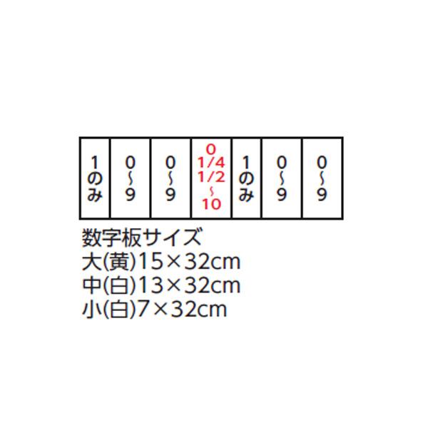 TOEI LIGHT（トーエイライト） 得点板15 B-4123 : イーヅカ - 通販