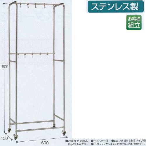 テラモト ステンクリーンストレージ CE-491-105-0 幅690×奥行き430×高さ1800ｍｍ | 