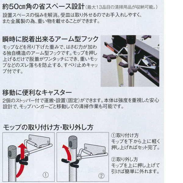 テラモト モップハンガー RC型 コンパクト(6本掛) CE-491 テラモト モップハンガー RC型 コンパクト(6本掛) CE-491