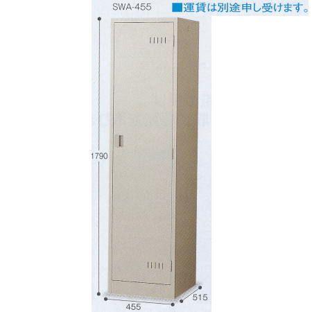 テラモト スイッパー 掃除用具入れ ＳＷＡ−455 CE-497-045-5 幅455×奥行き515×高さ1790ｍｍ | 