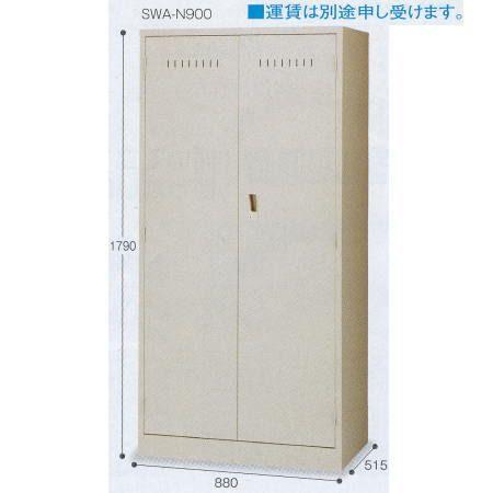 テラモト スイッパー 掃除用具入れ ＳＷＡ−Ｎ900 CE-497-090-0 幅880×奥行き515×高さ1790ｍｍ