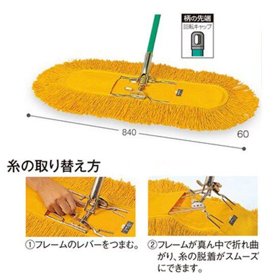 テラモト ホールモップ 60 CL-330-060-0 モップ幅約840mm | 