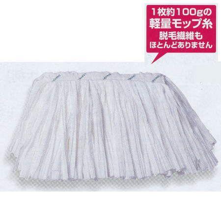 テラモト エコラーグ モップ用替え糸 100枚入 CL-363-024-0