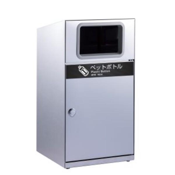 テラモト トラッシュボックス(ステン) DS-189-114-0 ペットボトル用
