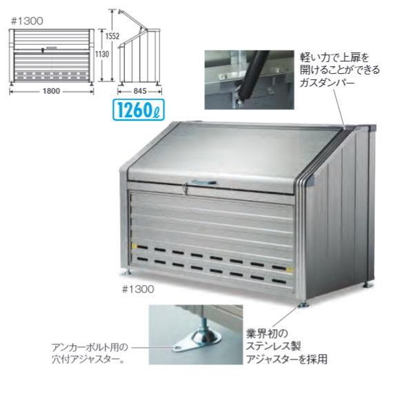 テラモト トラッシュステーション ＃1300 DS-204-213-0 ゴミ箱、ダストボックス-家具、インテリア