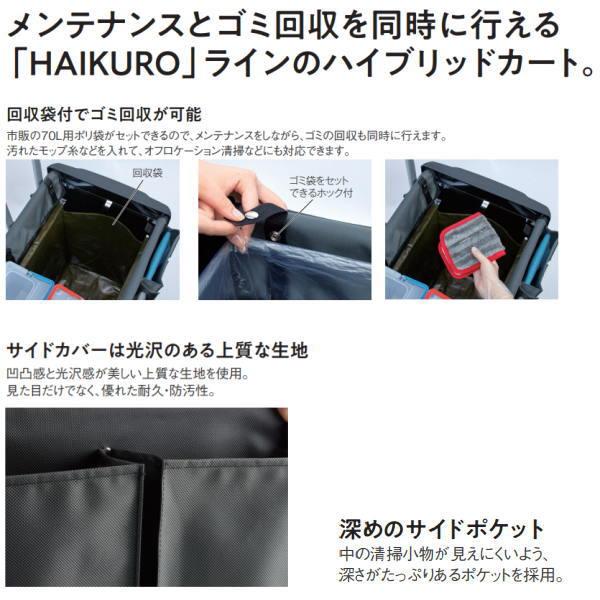 テラモト エアロカート シグマ ロング HAIKURO DS-227-956-0_2
