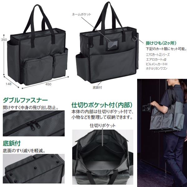 テラモト BMトートバッグ HAIKURO Ｓ W450(底部400)×D148×H350mm DS-233-203-0 | テラモト | 01