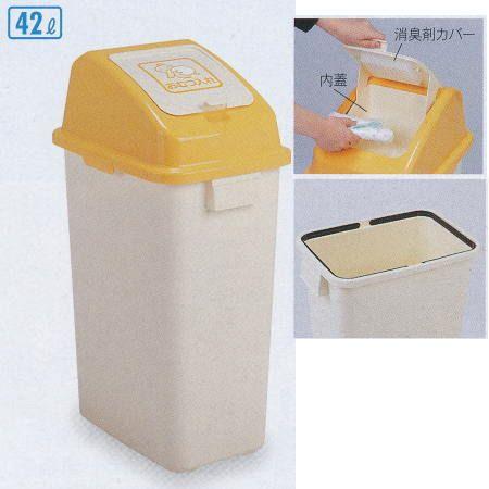 テラモト おむつペール 42Ｌ 内蓋付き DS-240-445-0 幅300×奥行き425×高さ686ｍｍ | 