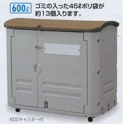テラモト 大型集積保管容器 ワイドストレージ600 キャスター付 W1250×D680×H1110mm 約600L DS-253-160-0