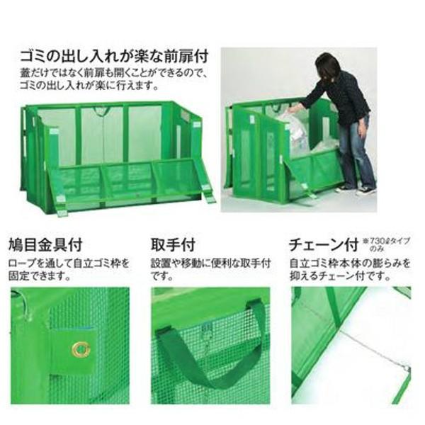 テラモト 自立ゴミ枠2 折りたたみ式 緑 W1500×D600×H880mm 730L DS