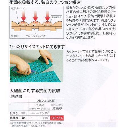 テラモト 抗菌フミンゴ（屋内用） ジョイントタイプ MR-085-076 1枚約
