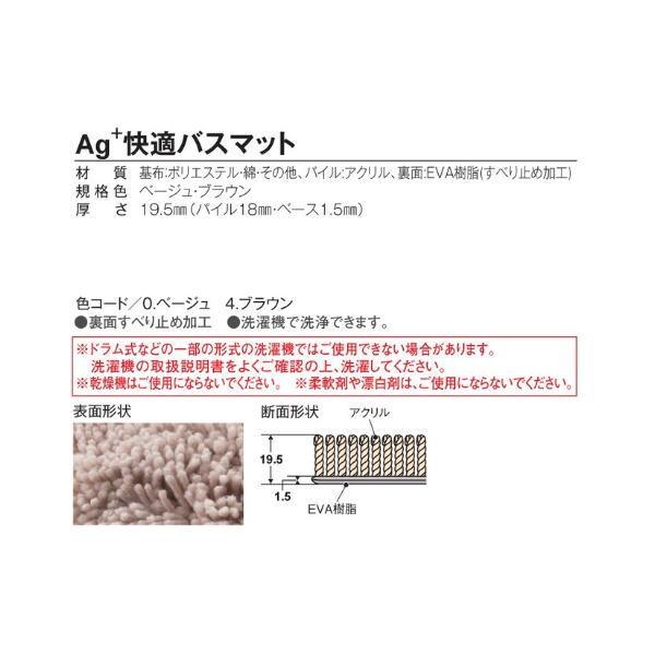 テラモト Ａｇプラス 快適バスマット 業務用バスマット MR-148-148 900×1800mm |  | 03