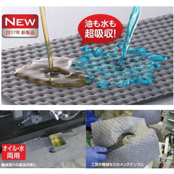 テラモト 吸油シート（オイル・水両用） 110枚入り 300×400mm 厚さ約2mm MR-939-402-0の画像