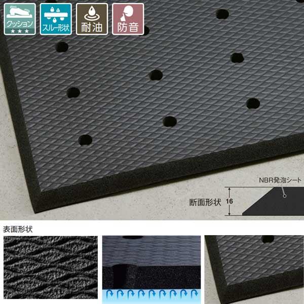 テラモト 耐油クッションマット FW 穴あきタイプ 900×1500mm テラモト 耐油クッションマット FW 穴あきタイプ 900×1500mm