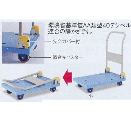 テラモト 台車III ハンドブレーキなし 小 OT-561-410-0 幅455 テラモト 台車III ハンドブレーキなし 小 OT-561-410-0 幅455