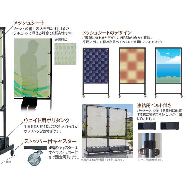 テラモト 屋外移動式パーテーション H190cm SU-656-000-0 : イーヅカ