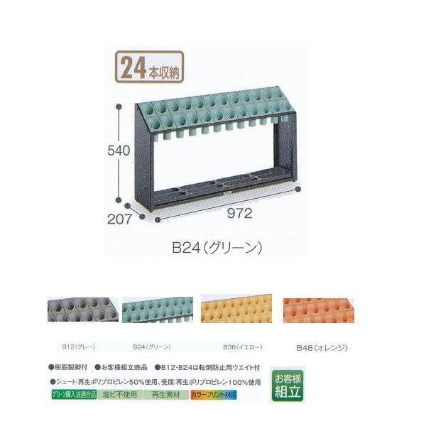 テラモト 傘立 オブリークアーバンＢ UB-285-124 B24 W972×D207×H540mm | 