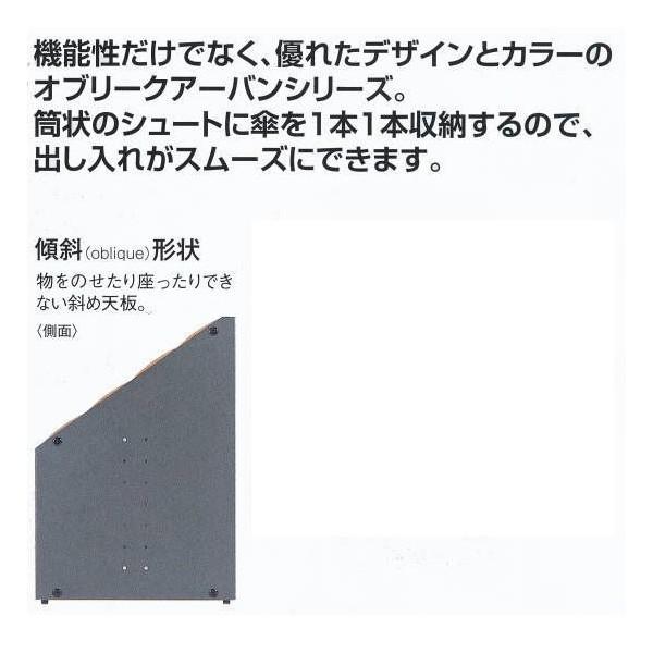 テラモト 傘立 オブリークアーバンＢ UB-285-124 B24 W972×D207×H540mm |  | 02