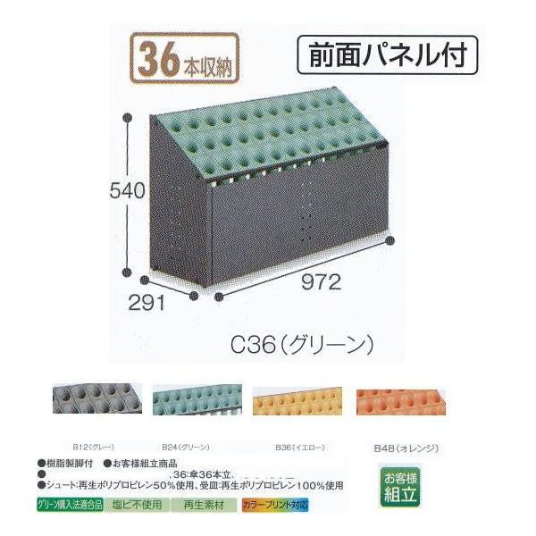 テラモト 傘立 オブリークアーバンC UB-285-236 C36 W972×D291×H540粍 業務用傘立て-家具、インテリア-オフィス家具