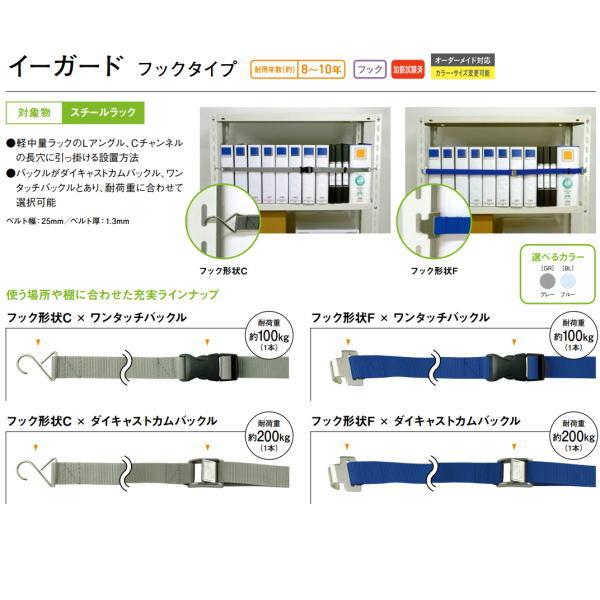 ティーエフサービス イーガード Ｃフックタイプ(樹脂バックル)1500mm グレー EGH-15CORGR 1個入 |  | 01