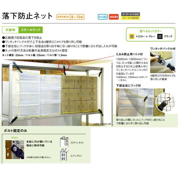 落下防止ネット 1800mm 2個セット ティーエフサービス 落下防止ネット 1800mm ボルト固定 RN-18B 1個入