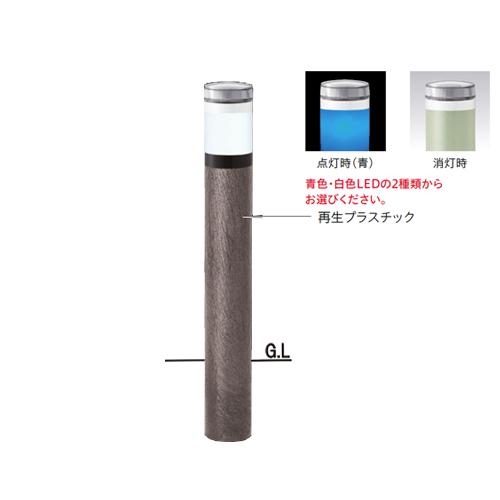 帝金 イルミーナ ソーラー LEDバリカー 点灯タイプ 固定式 LIMP-04A φ115 H850