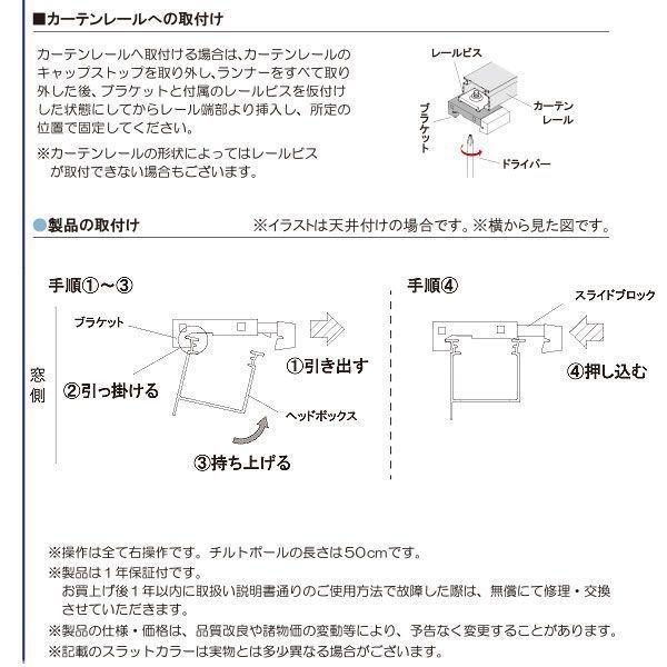 立川機工 ティオリオ アルミブラインド 製品幅178×高さ183cm 【標準仕様】 スラット幅25mm コードタイプ 全5色_5