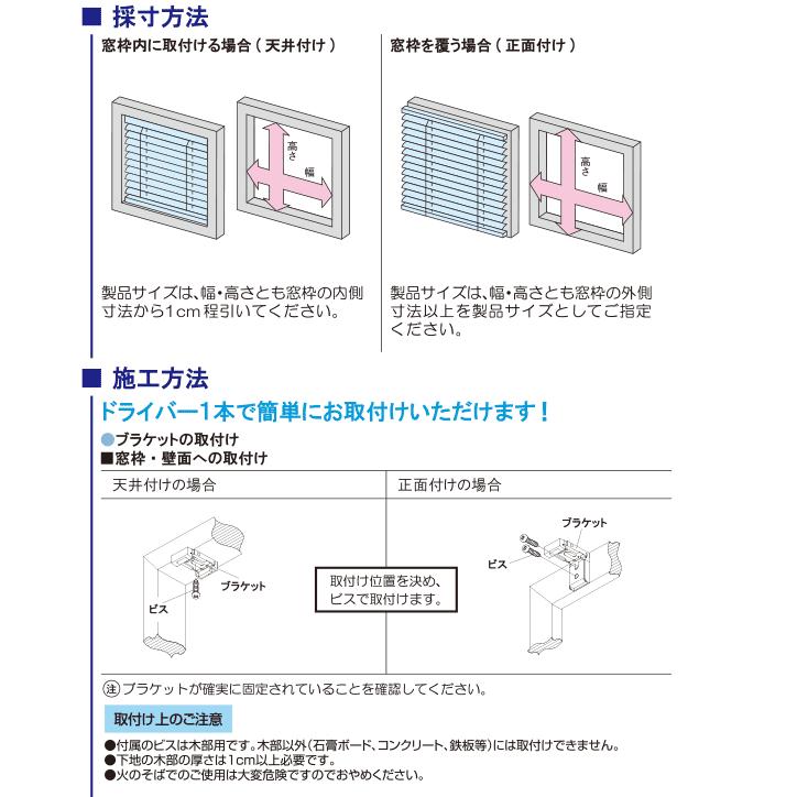 立川機工 ティオリオ アルミブラインド 製品幅60×高さ108cm 【標準仕様】 スラット幅25mm コードタイプ 全5色｜interiortool｜06