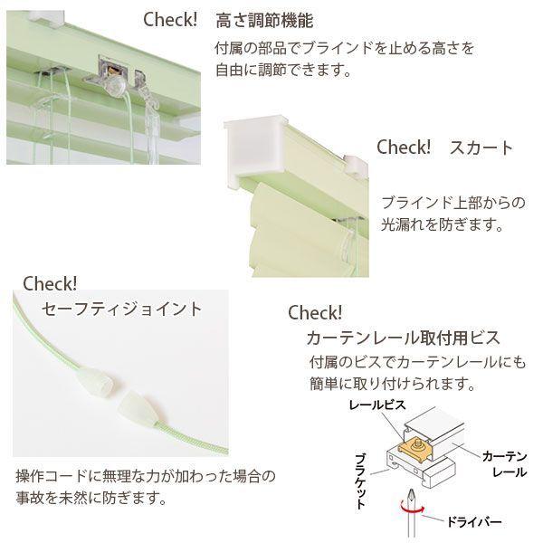 立川機工 ティオリオ アルミブラインド 製品幅88×高さ183cm 【標準仕様