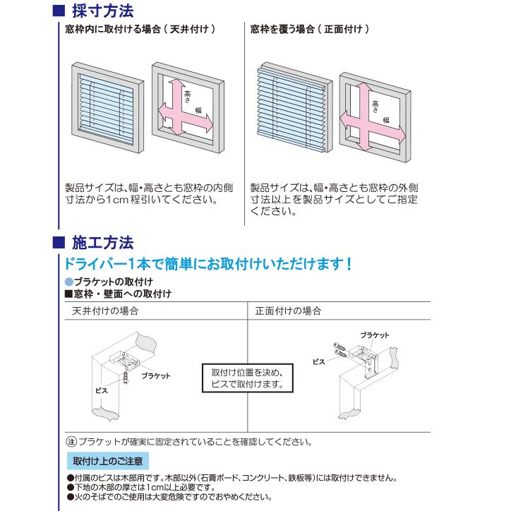 立川機工 ティオリオ アルミブラインド 製品幅88×高さ183cm 【標準仕様