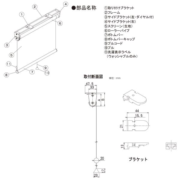 専用ページ‼️ 立川機工 ティオリオ ロールスクリーン 【無地・ウォッシャブル】 製品