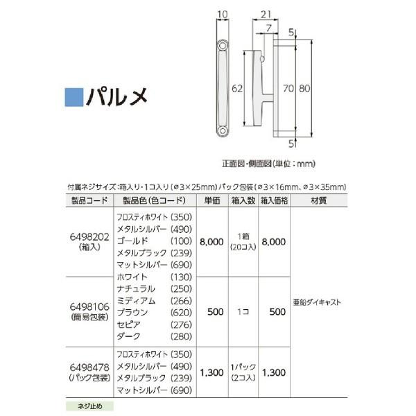 タチカワ ふさかけ パルメ フロスティホワイト/メタルシルバー